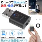 Bluetooth アダプター 送信 受信 ドングル トランスミッター レシーバー PC スピーカー ヘッドセット イヤホン H169