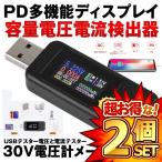 2 шт. комплект амперметр . прибор электрический ток осмотр . контейнер емкость напряжение USB контрольно-измерительный прибор напряжение электрический ток тестер 5.1A 30V вольтметр измерительный прибор USB данные - измерение температура измерение TESSMAS