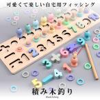 対象年齢6歳以上 積み木 釣り 教具 おもちゃ 学習玩具  数字 ゲーム 木製パズル 型はめ 想像力 創造力 形認識力 集中力 数学力 TUMITRI