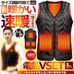 サイズ調整できる 電熱 ヒーターベスト Lサイズ 3段階温度調整 5つヒーター バッテリー給電 防寒 SAHIDAN-L