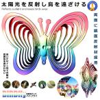  птица .. бабочка голубь ..kalas.. из ...kalas меры птица . меры удаление защита от птиц товары подвешивание ниже тип отражающий огород птица .. двор сад ....TORIYOKEBUT