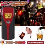 アルコールチェッカー  飲酒チェッカー お酒 アルコール 検知器 飲酒運転防止 アルコール テスター 飲酒検知器 小型 二日酔い 簡単測定 ARUKORUKE