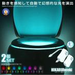 Yahoo! Yahoo!ショッピング(ヤフー ショッピング)2個セット トイレ センサーライト LED カラフル 8色変色 光る ベンキライト 幻想的 モーションセンサー 便座 電池式 ライトアップ 自動点灯 節電 照明 HIKABEN