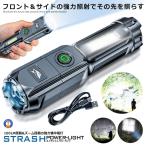 懐中電灯 LED USB充電式 ストラッシュ ライト 4つの点灯 led 強力照射 ズーム 爆光 照明 緊急 災害 最大 200m 照射 安全 懐中電灯 STRASHL