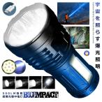 ビッグインパクト懐中電灯 強力照射 軽量 USB充電式 爆光 マルチ 4つの点灯 照明 ランプ 緊急 災害 ライト LED 長距離観測 500m 超高輝度 小型 BIGIMPAC