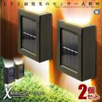 ウォールライト 2個セット デッキライト 屋外 上下 2面発光 ソーラー 太陽光 充電 自動点灯 防水 LED ガーデンライト 暖色光 白色光 太陽光 玄関 2PIKAPIKA