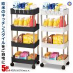 ショッピングキッチンワゴン キッチンワゴン キャスター付き 5個セット 収納ラック 4段 オープンシェルフ 隙間収納棚 スリム 軽量 台所 洗面所 リビング 寝室 介護 すきま 高さ85cm FOURDAN