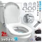 2 шт. комплект источник питания не необходимо душ туалет сиденье для унитаза мойка сиденье для унитаза вода мойка сиденье для унитаза водяное давление тип не тип блока питания легко устанавливается ... мойка биде мойка электрический плата Zero RAKUTOIRE