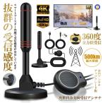 室内アンテナ テレビ TV 最強 テレビアンテナ 地デジアンテナ 地デジ 信号 ブースター内蔵 4K HD TV KURAANTE