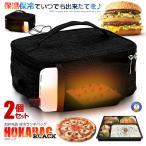 2個セット 保温バッグ 最強 お弁当 USB給電式 保冷 保温 2.5L 50度まで保温 大容量 軽量 防水 持ち手付き WARMBAG
