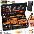 精密ドライバーセット 40点セット CR-V鋼 30種ビット 精密工具 修理工具 ドライバーセット SEDOSEO