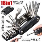 16in1 �܂肽���ݎ� ���@�\�H��Z�b�g �Z�p�����` �h���C�o�[ �\�P�b�g�t�� DIY �����` �H�� 16IN1MASHIN