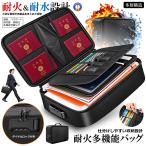 耐火バッグ 1000℃ 耐熱性能 耐水 書類収納ケース ダイヤルロック付き 防災バッグ 火事 災害 SHELLBAG