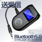 Bluetooth5.0無線アダプタ ハンズフリー 通話 LCDディスプレイ 日本語説明書 音楽 無線 BMUAGG