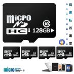 microSDカード 128GB マイクロsdカード Class10 メモリーカード スマートフォン 拡声器 カセットスピーカー MP3 MICROSD