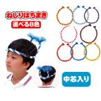 ねじりはちまき お祭り 運動会 ダンス小道具 小学校 保育園 幼稚園 お遊戯会  選べる7色  仮装 ハチマキ