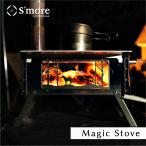 SMOREs moa New Magic Stove зима кемпинг модный дровяная печь compact симпатичный стекло поверхность оборудование орнамент место хранения сумка имеется 