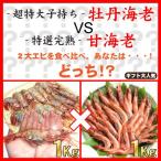  море . еда . сравнение комплект (. держать .. море .1Kg +.. северная креветка 1Kg) подарок очень популярный!