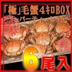  четырёхугольный волосатый краб шерсть . краб краб Boyle settled party . miso 4Kg 4 kilo комплект 6 хвост входить Hokkaido ... внутри подарок на Bon Festival подарок по случаю конца года подарок внутри праздник . подарок гурман подарок 