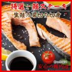  лосось стейк сырой лосось осень лосось salmon seafood толщина порез . все 600g (200g×3 порез ) 1P входить несоленый магазин Hokkaido ... внутри подарок на Bon Festival подарок по случаю конца года день рождения внутри праздник . подарок гурман подарок 