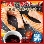  лосось стейк сырой лосось осень лосось salmon seafood толщина порез . все 1.8Kg (200g×3 порез )×3 упаковка несоленый магазин Hokkaido ... внутри подарок на Bon Festival подарок по случаю конца года день рождения внутри праздник . подарок гурман подарок 