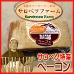  бекон yakiniku барбекю BBQ Hokkaido изобилие блок sarobetsu ферма 200g