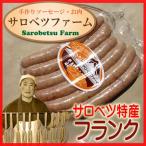  Frank сосиски yakiniku барбекю BBQ Hokkaido изобилие блок sarobetsu ферма 200g