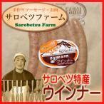 u внутренний сосиски yakiniku барбекю BBQ Hokkaido sarobetsu ферма 200g