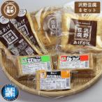 o.. специальный отбор набор варьете - комплект B Hokkaido ... внутри город .. тофу магазин день рождения подарок подарок гурман подарок ручной работы 