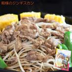  yakiniku барбекю BBQ Hokkaido sarobetsu ферма добродетель для тест есть dono sama. ma тонн Чингисхан 600g