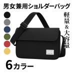 ショルダーバッグ メンズ レディース サコッシュ 大きめ バック カバン ボディバッグ 斜めがけ 肩掛け 軽い 大容量 a4 b5