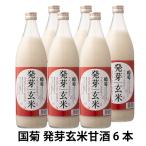 甘酒-商品画像