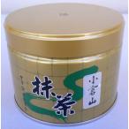 抹茶　小倉山（150ｇ）