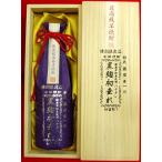 蔵座幸一黒麹初垂れ42%720ml