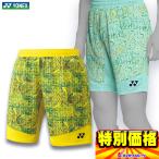 ヨネックス メンズ ニットハーフパンツ 15061