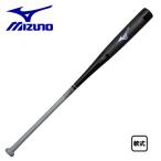  Mizuno для софтбола бейсбольная бита biyondo Max Legacy knock из дерева + уретан 1CJWK19189