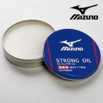 ミズノ ストロングオイル 保革油 グラブオイルの定番 固形55g 1GJYG52000