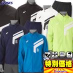 アシックス トレーニングウェア LIMOストレッチクロスジャケット&パンツ 上下セット 2031C879-2031C881