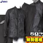アシックス 裏メッシュグラフィックウインドブレーカージャケット＆パンツ 上下セット 2031F165 2031F166