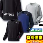 YONEX ヨネックス スウェットトレーナー テニス バドミントン 30048