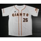 内海　哲也 26 読売巨人軍ユニフォームTeeホーム 読売ジャイアンツ GIANTS 47734 (320149)ホワイト