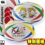  canterbury бирка регби мяч 3 номер лампочка начальная школа младшие классы для AA00811