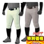 ローリングス 野球 ユニフォーム練習着パンツ ウルトラハイパーストレッチ ショートフィット ベースボールパンツ メーカーロゴ無し APP5S01NN