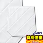  Asics бедра накладка бейсбол брюки укрепление BAQ801(01) белый 