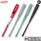 ショッピング色 限定色は即納 Newカラー2月3日出荷予定 ローリングス RAWLINGS 少年軟式バット ICON ジュニア J号球対応 BJ6IONE