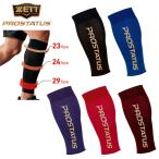 ゼット レッグゲイター カーフガード/カーフスリーブ 着圧ふくらはぎサポーター BK900G