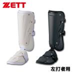  Z нога защита BLL2081R левый удар человек для 