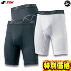 SSK ジュニア用スライディングパンツ BSP003J