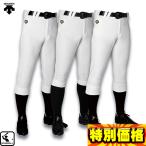 デサント 一般用ユニフォーム練習着パンツ 大人用 レギュラーパンツ ショートフィットパンツ レギュラーFITパンツ DB5SHP10M DB5SHP14M DB5SHP19M