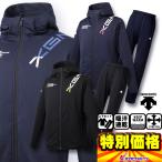 デサント 野球ウエア ライトスムースジャケット＆パンツ 上下セット DBMQJF10-DBMQJG10